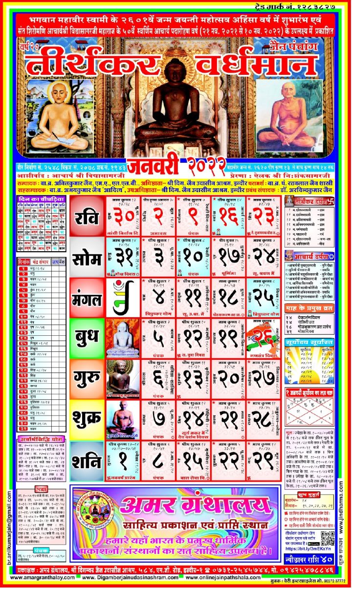Panchang 2025 Calendar With Festivals Dannie Teodora