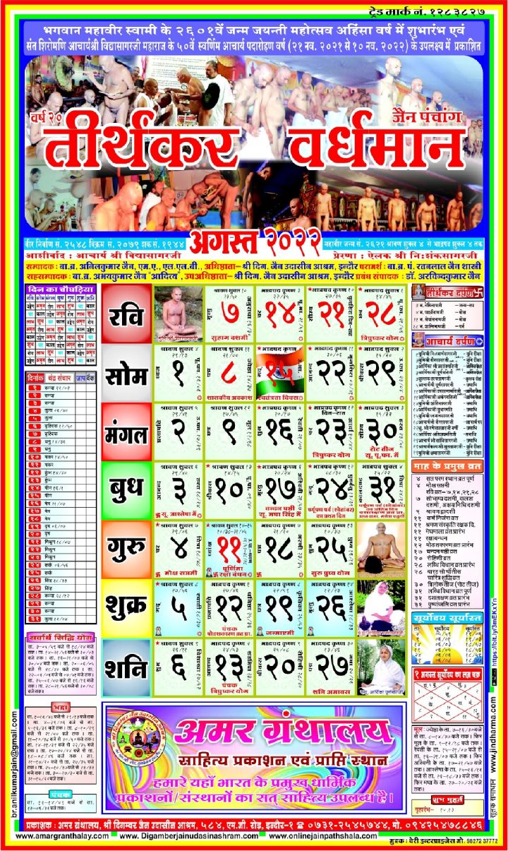 An initiative by Paras TV