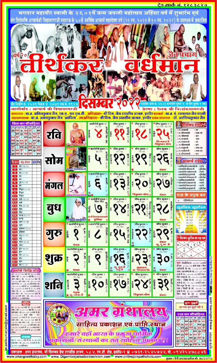 An initiative by Paras TV